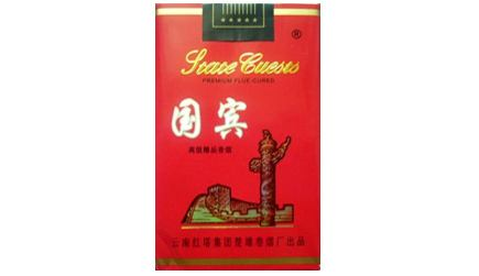 香烟紫云批发价格表